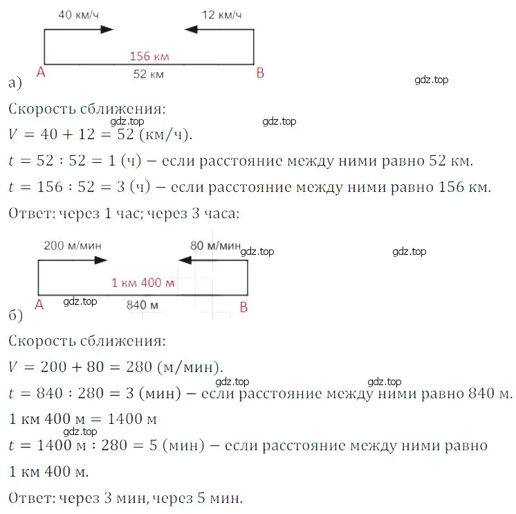 Решение 5. номер 129 (страница 74) гдз по математике 5 класс Дорофеев, Шарыгин, учебное пособие