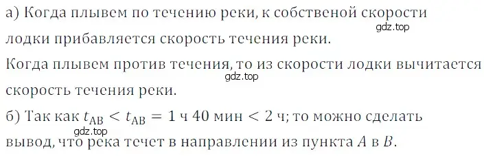 Решение 5. номер 133 (страница 75) гдз по математике 5 класс Дорофеев, Шарыгин, учебное пособие