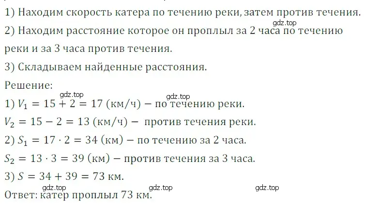 Решение 5. номер 136 (страница 76) гдз по математике 5 класс Дорофеев, Шарыгин, учебное пособие