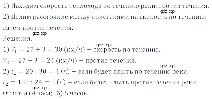 Решение 5. номер 137 (страница 76) гдз по математике 5 класс Дорофеев, Шарыгин, учебное пособие