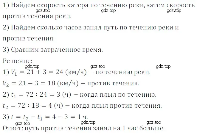 Решение 5. номер 138 (страница 76) гдз по математике 5 класс Дорофеев, Шарыгин, учебное пособие