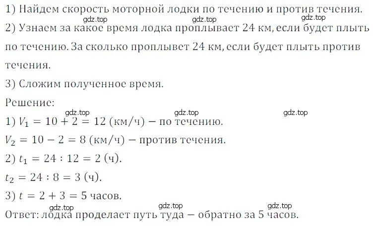 Решение 5. номер 139 (страница 76) гдз по математике 5 класс Дорофеев, Шарыгин, учебное пособие