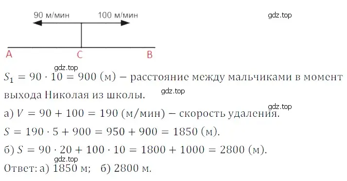 Решение 5. номер 141 (страница 77) гдз по математике 5 класс Дорофеев, Шарыгин, учебное пособие