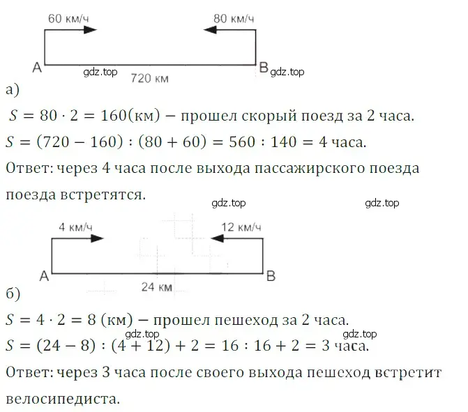 Решение 5. номер 143 (страница 77) гдз по математике 5 класс Дорофеев, Шарыгин, учебное пособие