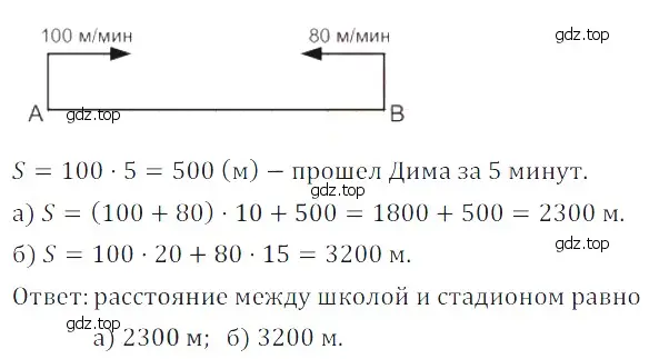 Решение 5. номер 144 (страница 77) гдз по математике 5 класс Дорофеев, Шарыгин, учебное пособие