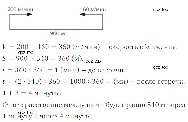 Решение 5. номер 145 (страница 77) гдз по математике 5 класс Дорофеев, Шарыгин, учебное пособие