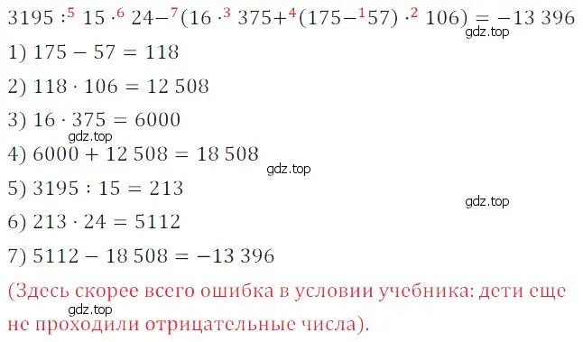 Решение 5. номер 148 (страница 78) гдз по математике 5 класс Дорофеев, Шарыгин, учебное пособие