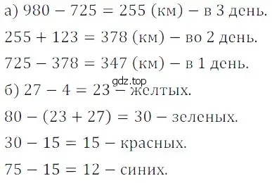 Решение 5. номер 22 (страница 53) гдз по математике 5 класс Дорофеев, Шарыгин, учебное пособие