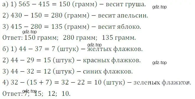 Решение 5. номер 23 (страница 53) гдз по математике 5 класс Дорофеев, Шарыгин, учебное пособие