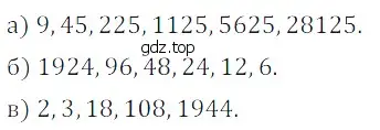 Решение 5. номер 31 (страница 56) гдз по математике 5 класс Дорофеев, Шарыгин, учебное пособие