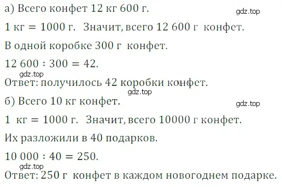 Решение 5. номер 41 (страница 57) гдз по математике 5 класс Дорофеев, Шарыгин, учебное пособие