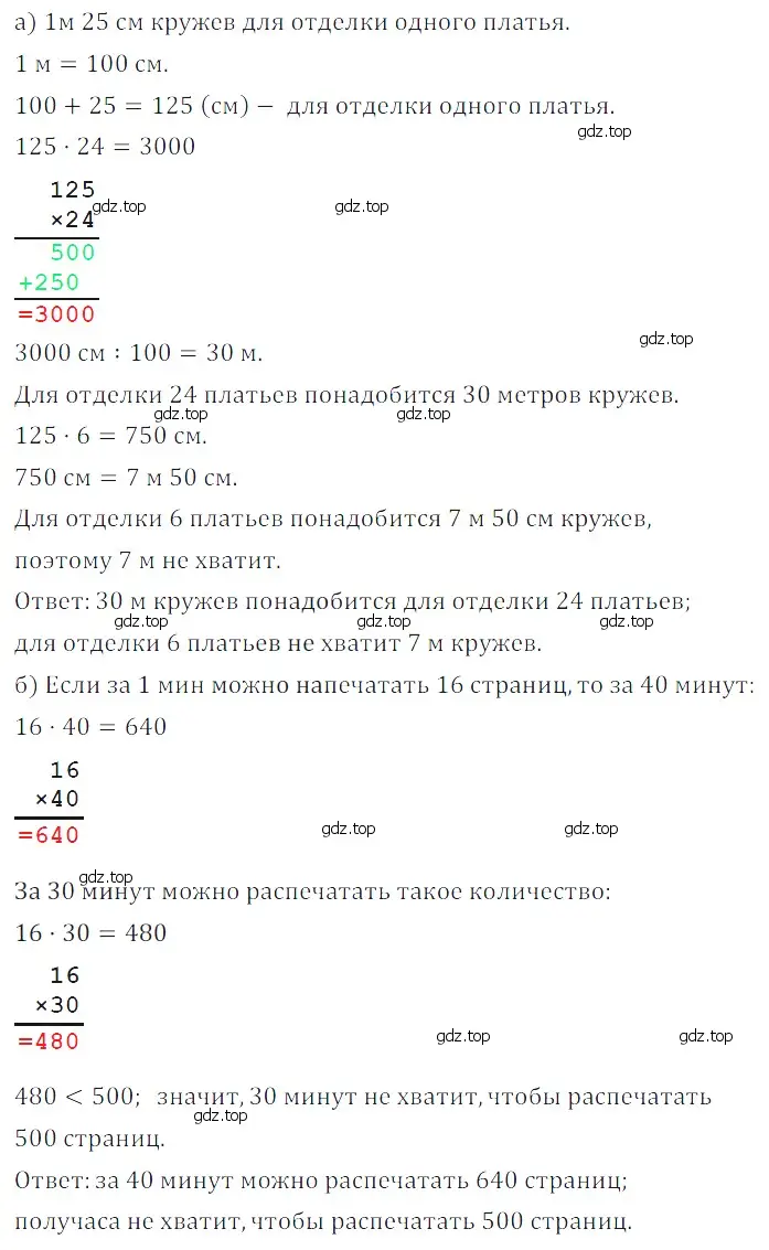 Решение 5. номер 42 (страница 57) гдз по математике 5 класс Дорофеев, Шарыгин, учебное пособие