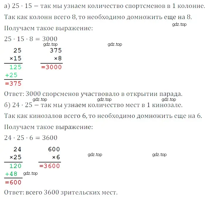 Решение 5. номер 43 (страница 57) гдз по математике 5 класс Дорофеев, Шарыгин, учебное пособие