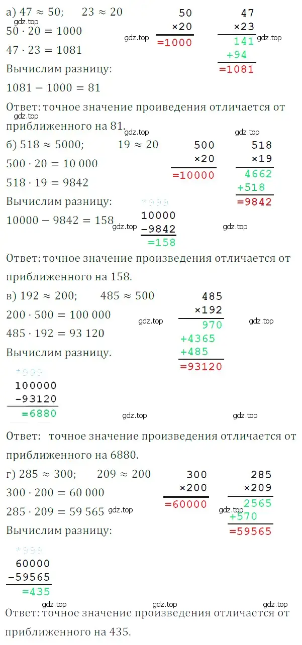 Решение 5. номер 44 (страница 57) гдз по математике 5 класс Дорофеев, Шарыгин, учебное пособие