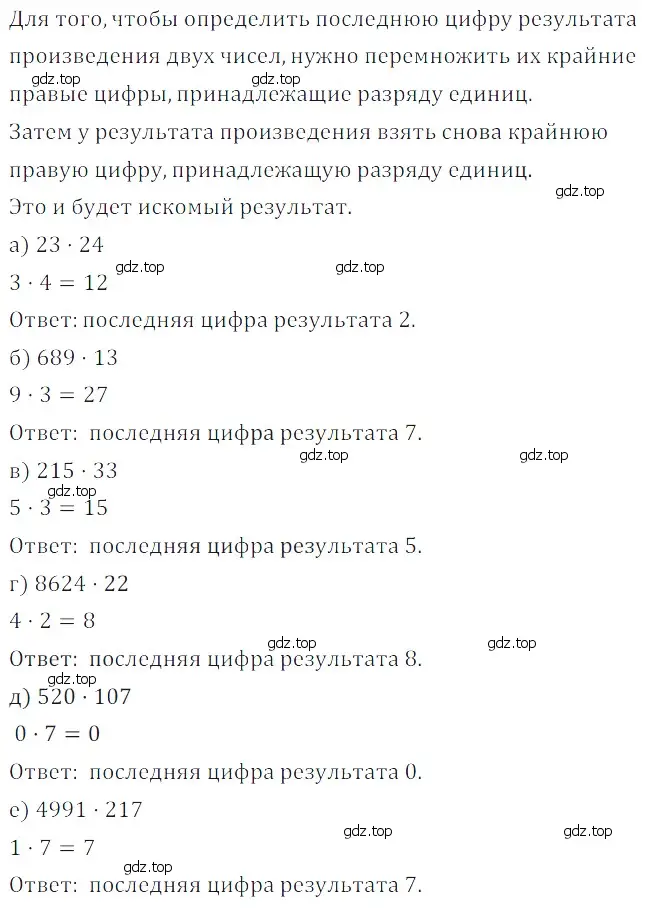 Решение 5. номер 45 (страница 57) гдз по математике 5 класс Дорофеев, Шарыгин, учебное пособие