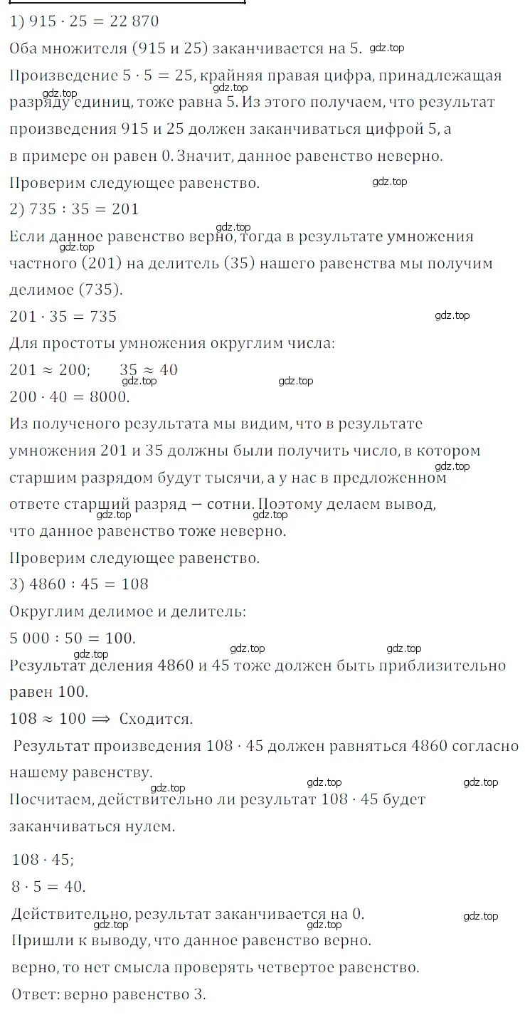 Решение 5. номер 46 (страница 57) гдз по математике 5 класс Дорофеев, Шарыгин, учебное пособие