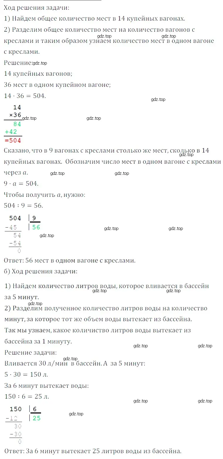 Решение 5. номер 47 (страница 57) гдз по математике 5 класс Дорофеев, Шарыгин, учебное пособие