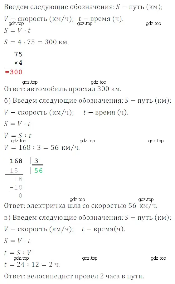 Решение 5. номер 48 (страница 57) гдз по математике 5 класс Дорофеев, Шарыгин, учебное пособие