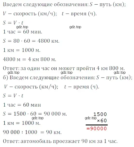 Решение 5. номер 49 (страница 58) гдз по математике 5 класс Дорофеев, Шарыгин, учебное пособие