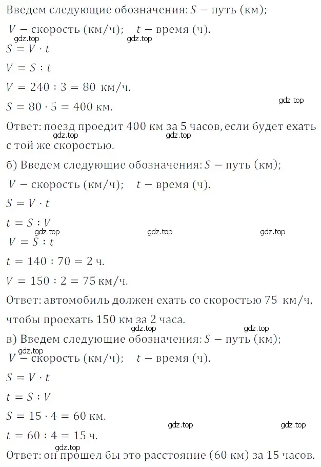 Решение 5. номер 50 (страница 58) гдз по математике 5 класс Дорофеев, Шарыгин, учебное пособие