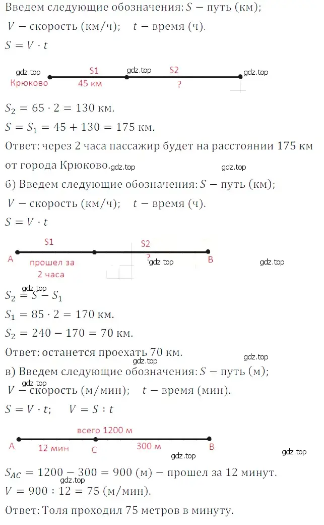 Решение 5. номер 51 (страница 58) гдз по математике 5 класс Дорофеев, Шарыгин, учебное пособие