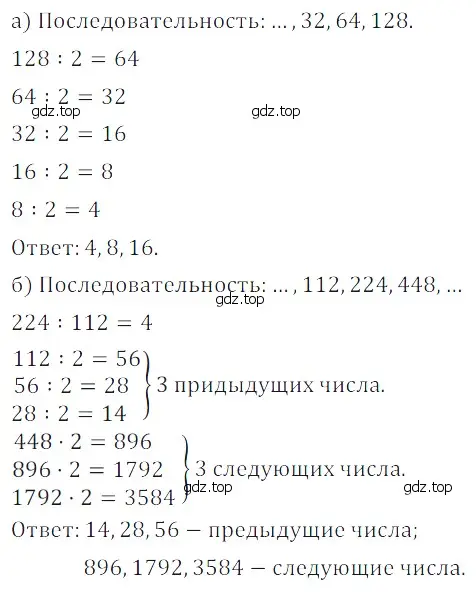 Решение 5. номер 54 (страница 58) гдз по математике 5 класс Дорофеев, Шарыгин, учебное пособие