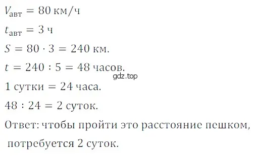 Решение 5. номер 56 (страница 59) гдз по математике 5 класс Дорофеев, Шарыгин, учебное пособие