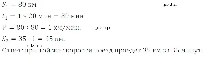 Решение 5. номер 57 (страница 59) гдз по математике 5 класс Дорофеев, Шарыгин, учебное пособие