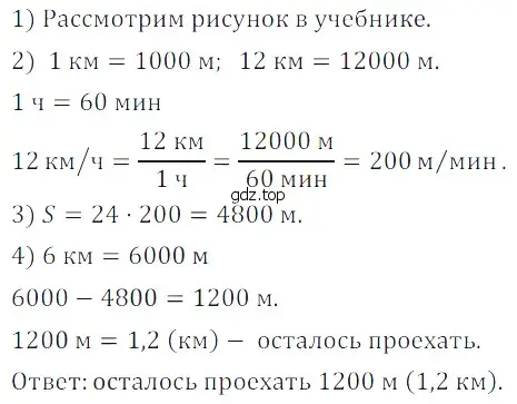 Решение 5. номер 58 (страница 59) гдз по математике 5 класс Дорофеев, Шарыгин, учебное пособие