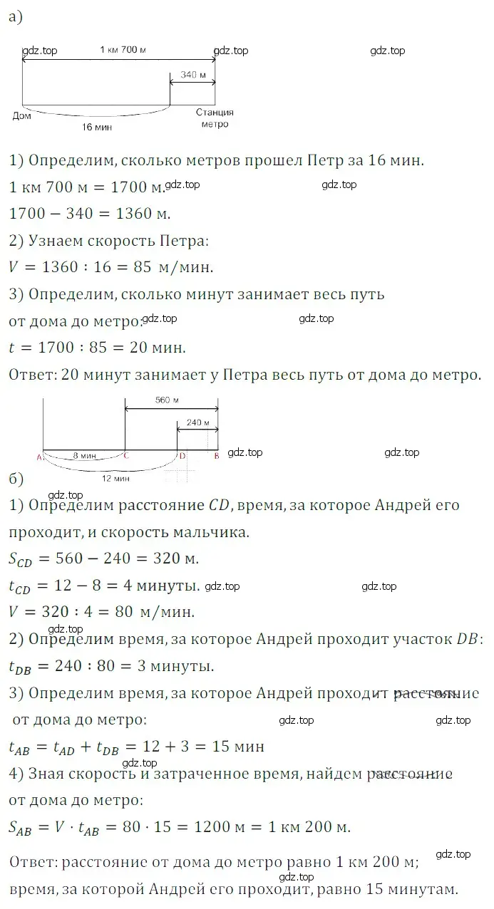 Решение 5. номер 59 (страница 59) гдз по математике 5 класс Дорофеев, Шарыгин, учебное пособие