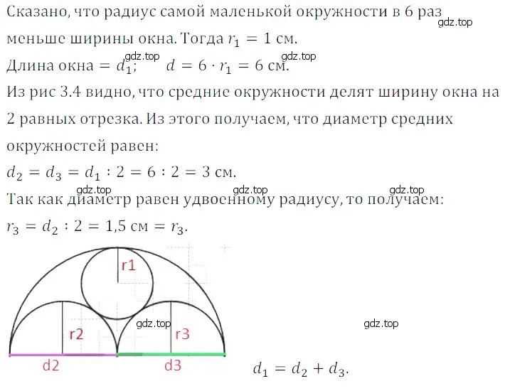 Решение 5. номер 63 (страница 60) гдз по математике 5 класс Дорофеев, Шарыгин, учебное пособие