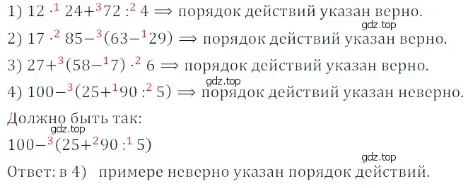 Решение 5. номер 66 (страница 62) гдз по математике 5 класс Дорофеев, Шарыгин, учебное пособие