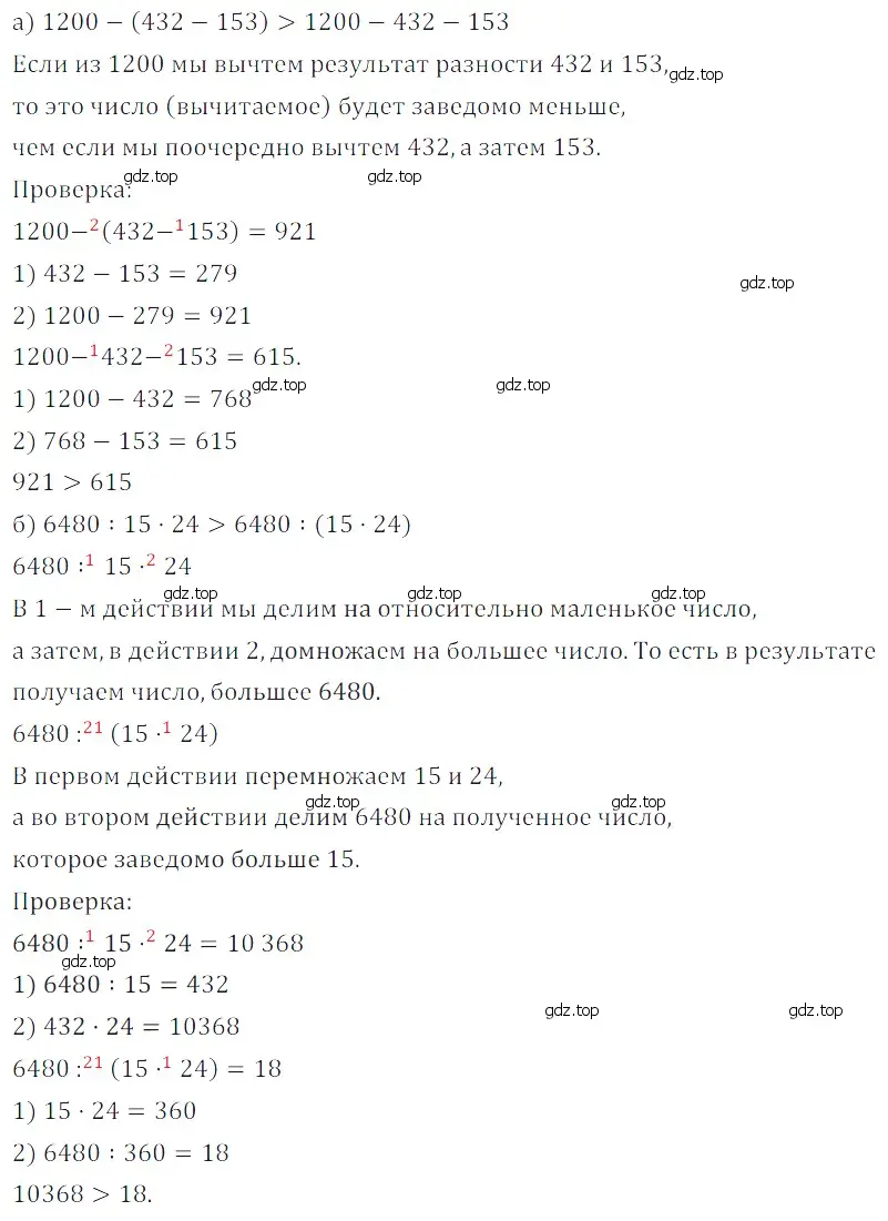 Решение 5. номер 67 (страница 62) гдз по математике 5 класс Дорофеев, Шарыгин, учебное пособие