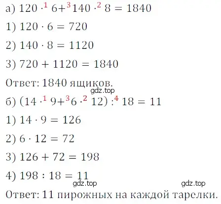 Решение 5. номер 74 (страница 63) гдз по математике 5 класс Дорофеев, Шарыгин, учебное пособие