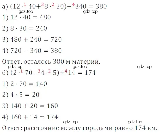 Решение 5. номер 75 (страница 63) гдз по математике 5 класс Дорофеев, Шарыгин, учебное пособие