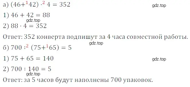 Решение 5. номер 76 (страница 63) гдз по математике 5 класс Дорофеев, Шарыгин, учебное пособие