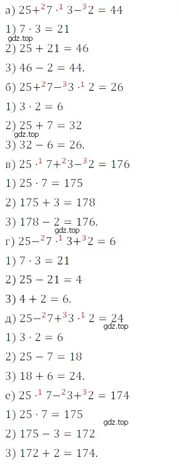 Решение 5. номер 77 (страница 64) гдз по математике 5 класс Дорофеев, Шарыгин, учебное пособие