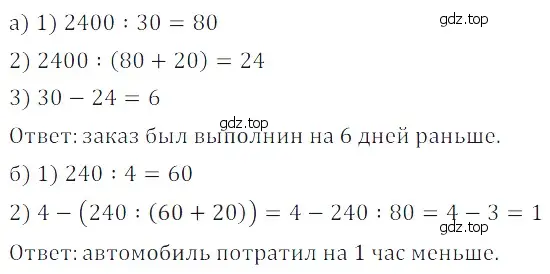 Решение 5. номер 83 (страница 64) гдз по математике 5 класс Дорофеев, Шарыгин, учебное пособие