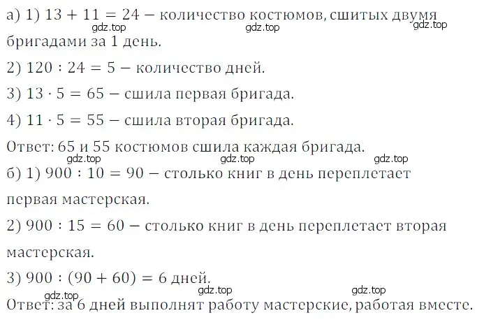 Решение 5. номер 85 (страница 65) гдз по математике 5 класс Дорофеев, Шарыгин, учебное пособие