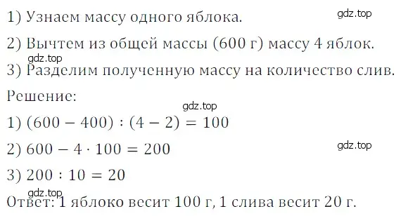 Решение 5. номер 86 (страница 65) гдз по математике 5 класс Дорофеев, Шарыгин, учебное пособие