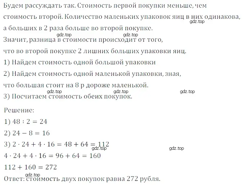 Решение 5. номер 87 (страница 65) гдз по математике 5 класс Дорофеев, Шарыгин, учебное пособие