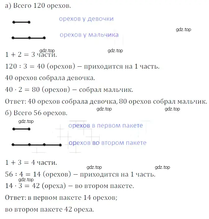 Решение 5. номер 89 (страница 65) гдз по математике 5 класс Дорофеев, Шарыгин, учебное пособие