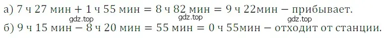 Решение 5. номер 9 (страница 51) гдз по математике 5 класс Дорофеев, Шарыгин, учебное пособие