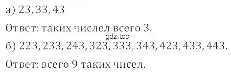 Решение 5. номер 90 (страница 65) гдз по математике 5 класс Дорофеев, Шарыгин, учебное пособие