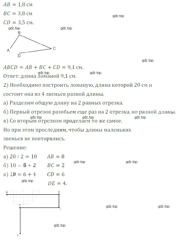 Решение 5. номер 91 (страница 65) гдз по математике 5 класс Дорофеев, Шарыгин, учебное пособие