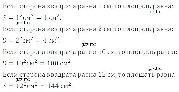 Решение 5. номер 98 (страница 68) гдз по математике 5 класс Дорофеев, Шарыгин, учебное пособие