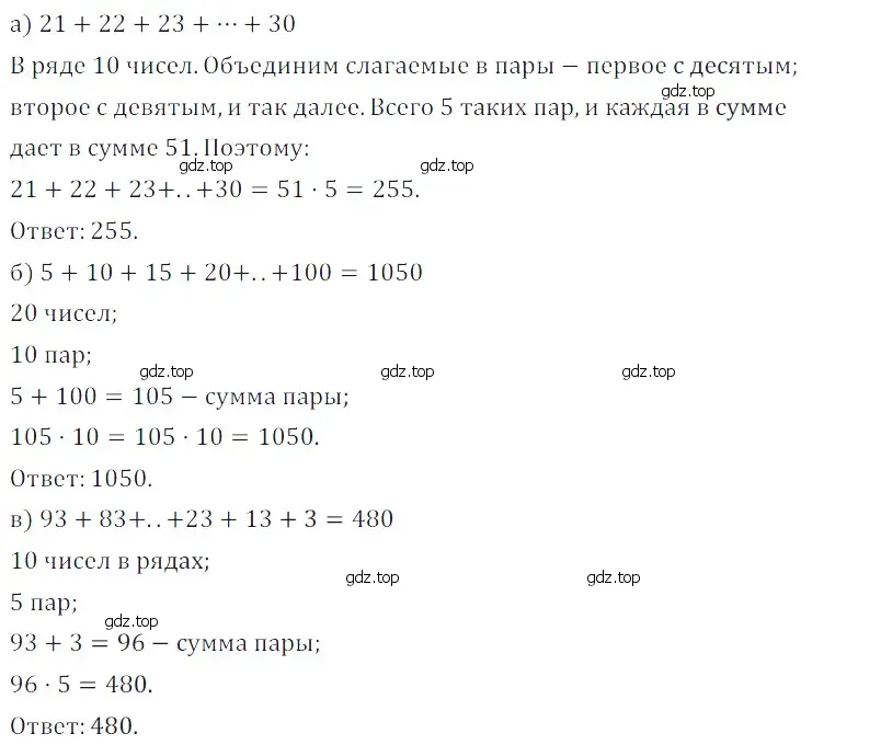 Решение 5. номер 12 (страница 84) гдз по математике 5 класс Дорофеев, Шарыгин, учебное пособие