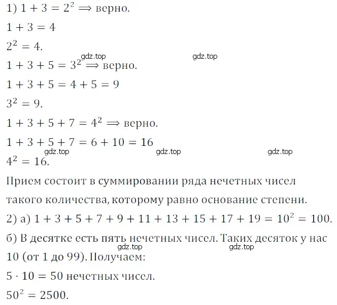 Решение 5. номер 13 (страница 84) гдз по математике 5 класс Дорофеев, Шарыгин, учебное пособие