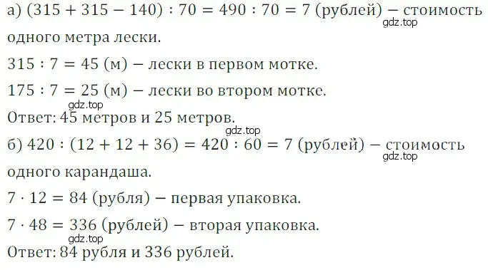 Решение 5. номер 16 (страница 85) гдз по математике 5 класс Дорофеев, Шарыгин, учебное пособие