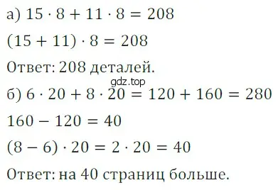 Решение 5. номер 17 (страница 87) гдз по математике 5 класс Дорофеев, Шарыгин, учебное пособие